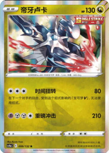Dialga
