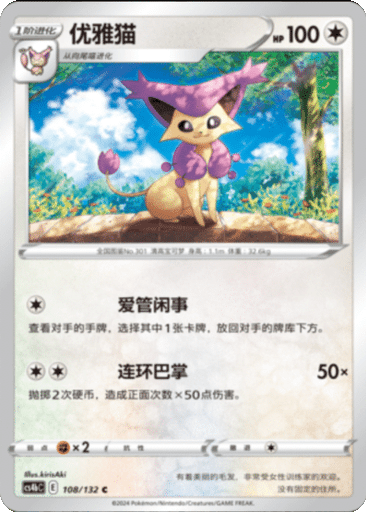 Delcatty