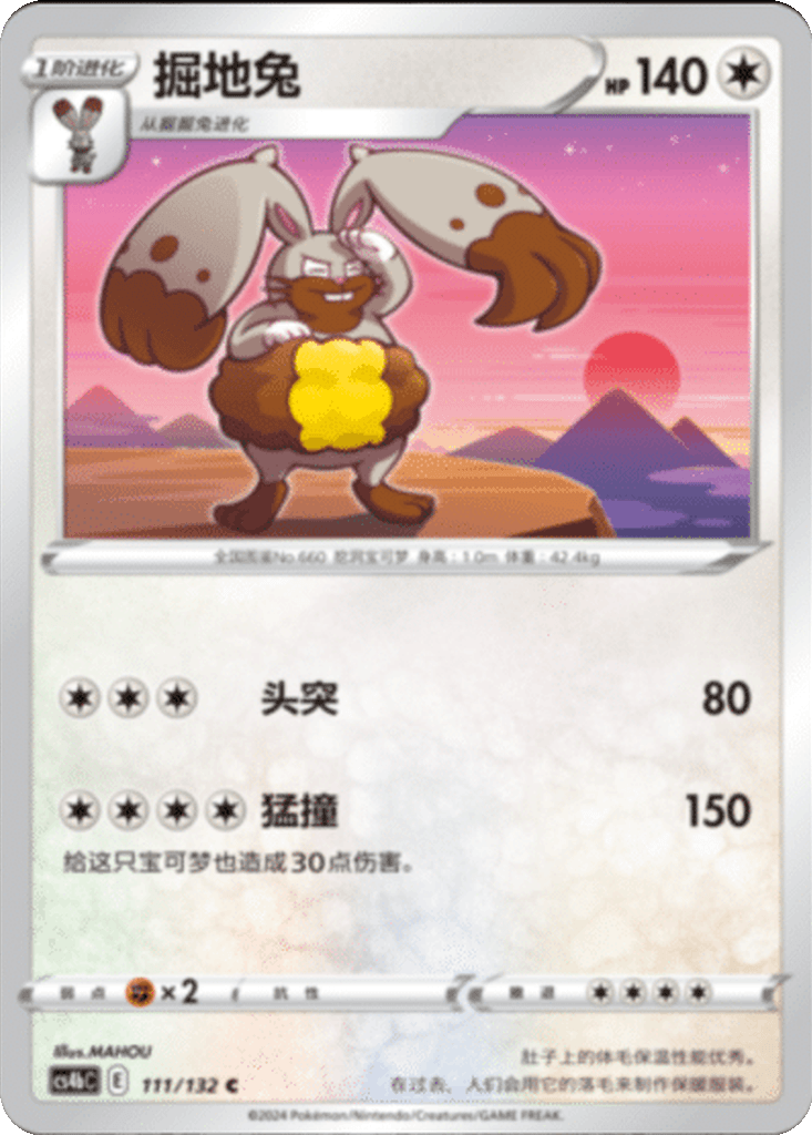 Diggersby