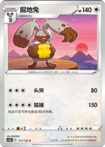Diggersby