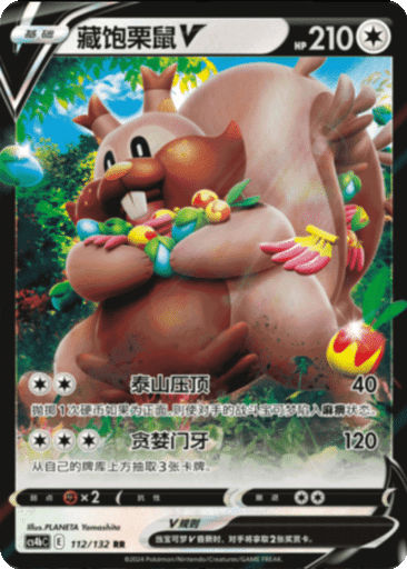 Greedent V