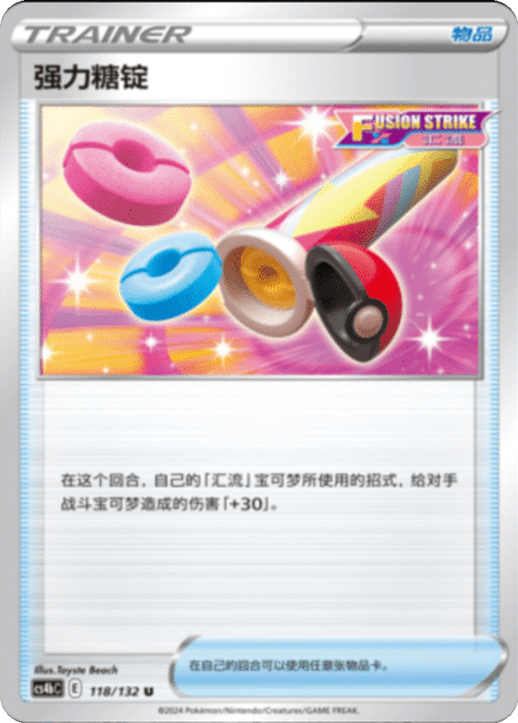 Power Tablet