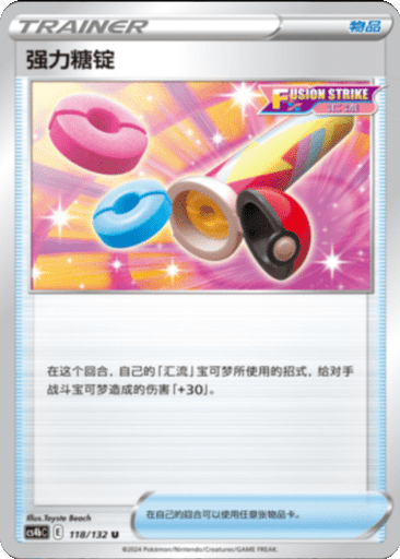 Power Tablet