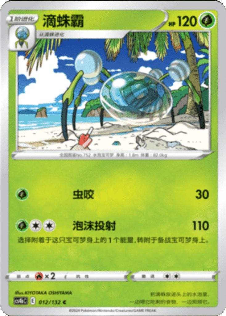 Araquanid