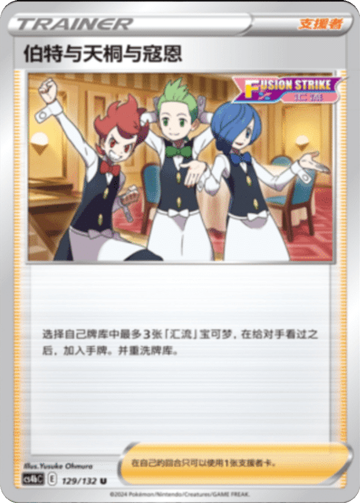 Chili & Cilan & Cress