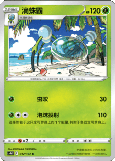 Araquanid