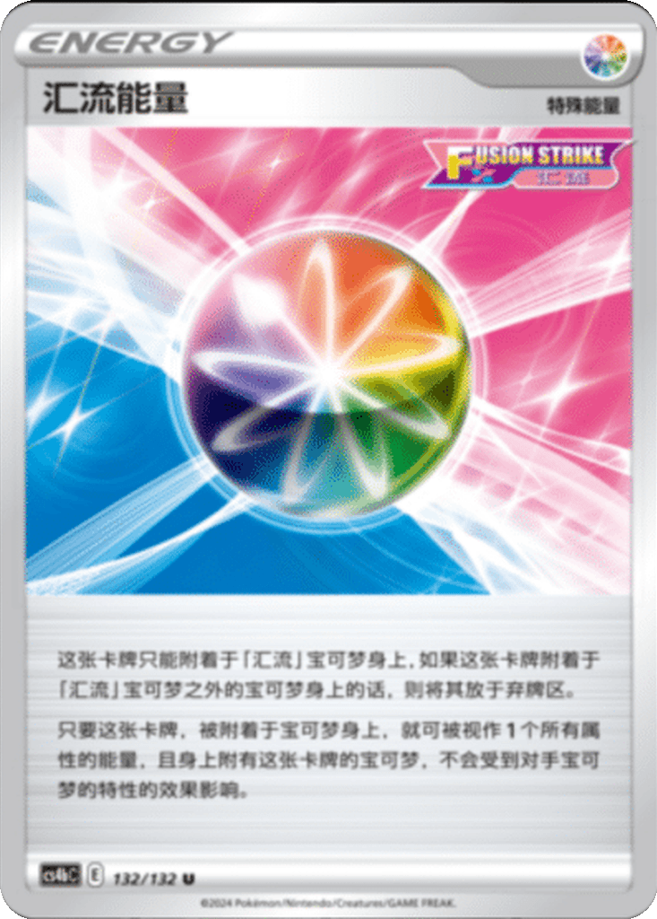 Fusion Strike Energy