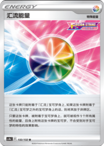 Fusion Strike Energy