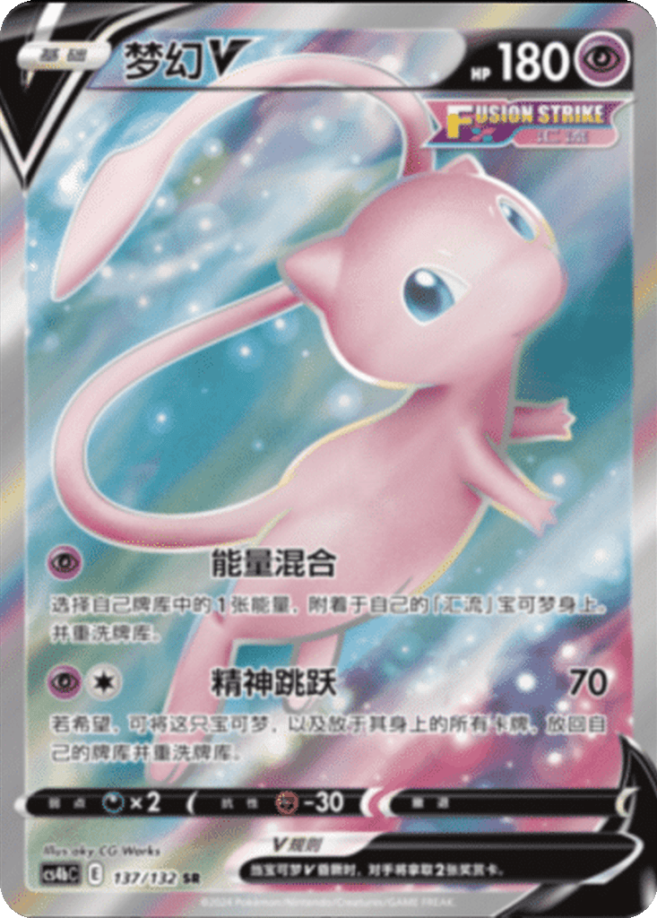 Mew V