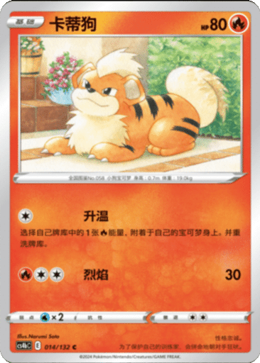 Growlithe