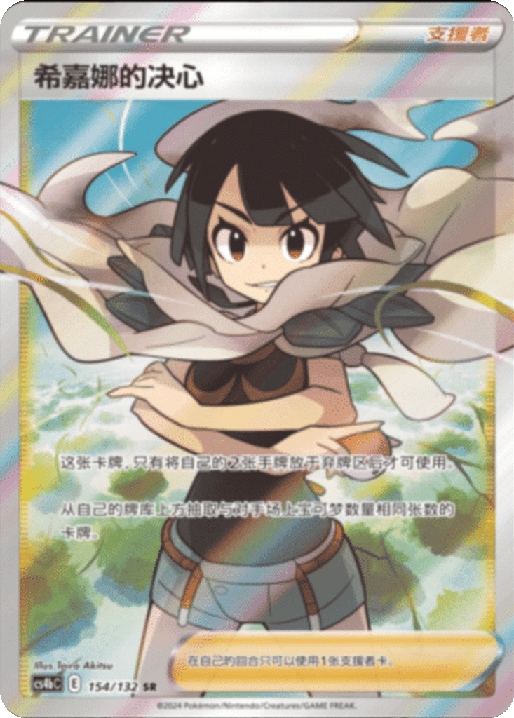 Zinnia's Resolve