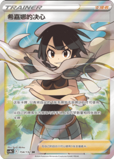 Zinnia's Resolve
