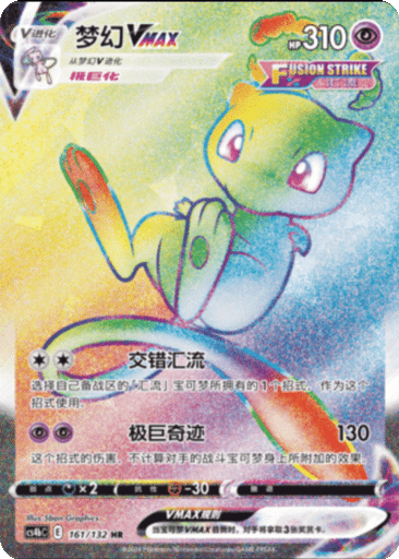 Mew VMAX