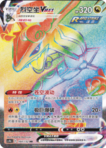 Rayquaza VMAX
