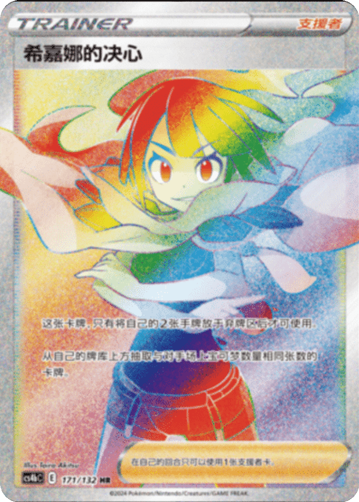 Zinnia's Resolve