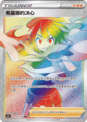 Zinnia's Resolve