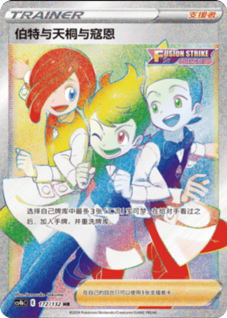 Chili & Cilan & Cress