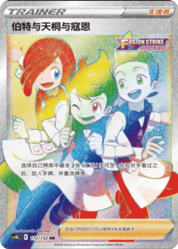 Chili & Cilan & Cress
