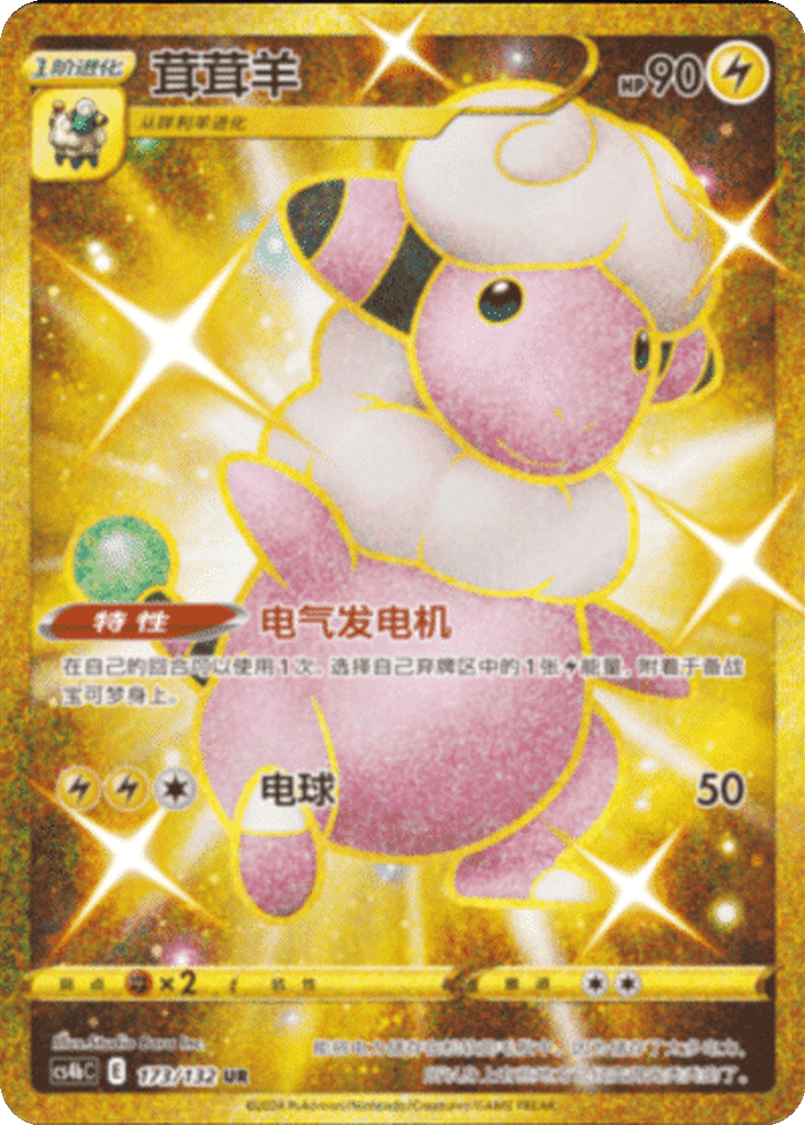 Flaaffy