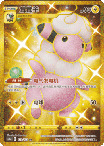 Flaaffy