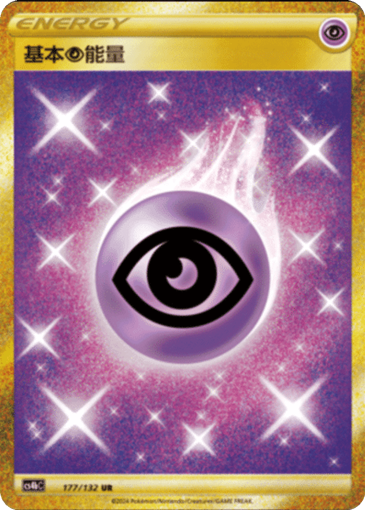 Basic Psychic Energy