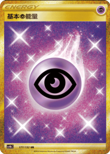 Basic Psychic Energy