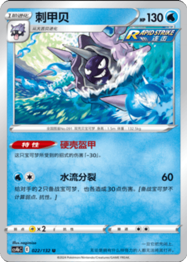 Cloyster