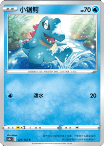 Totodile