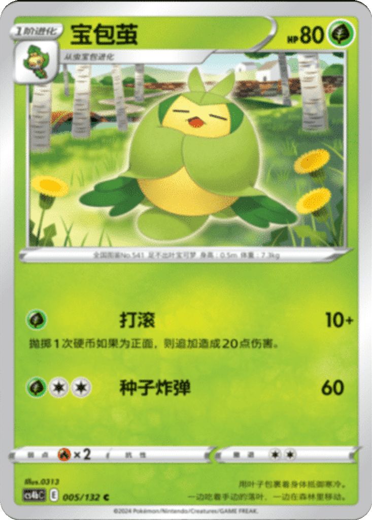 Swadloon