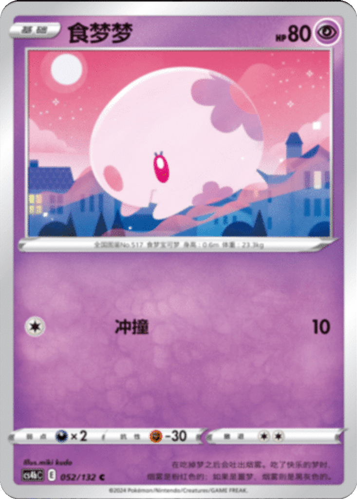 Munna