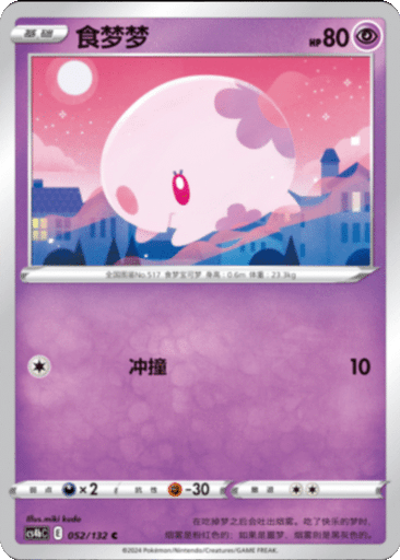 Munna