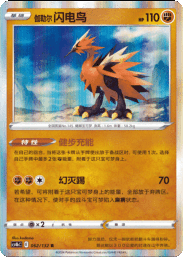Galarian Zapdos