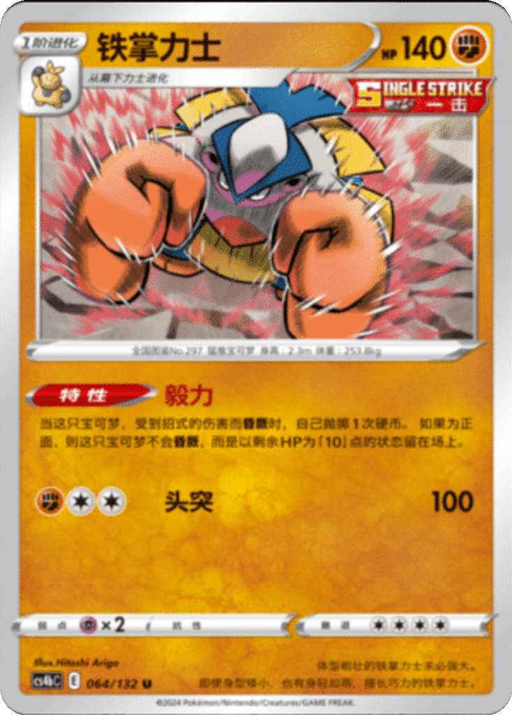 Hariyama