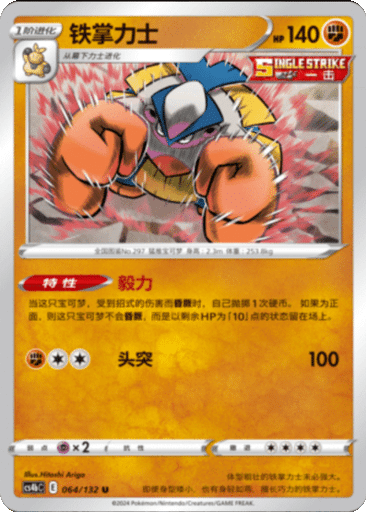 Hariyama