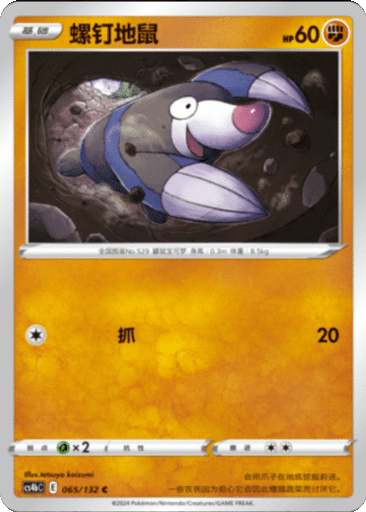 Drilbur