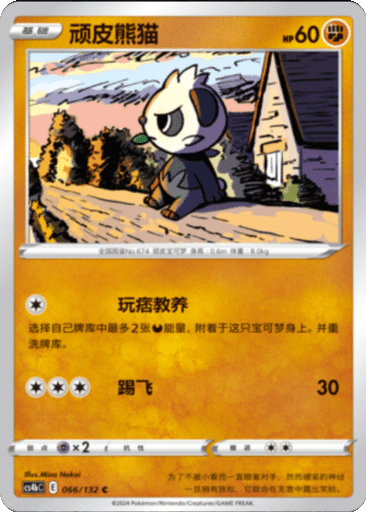 Pancham