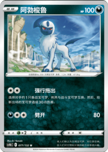 Absol
