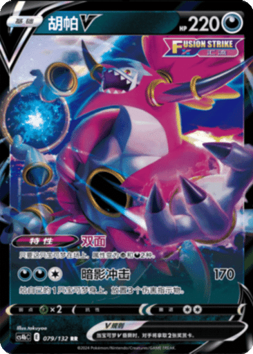 Hoopa V