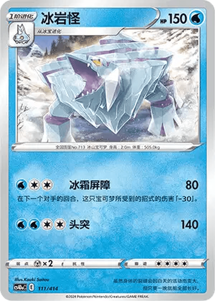 Avalugg