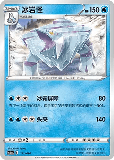Avalugg