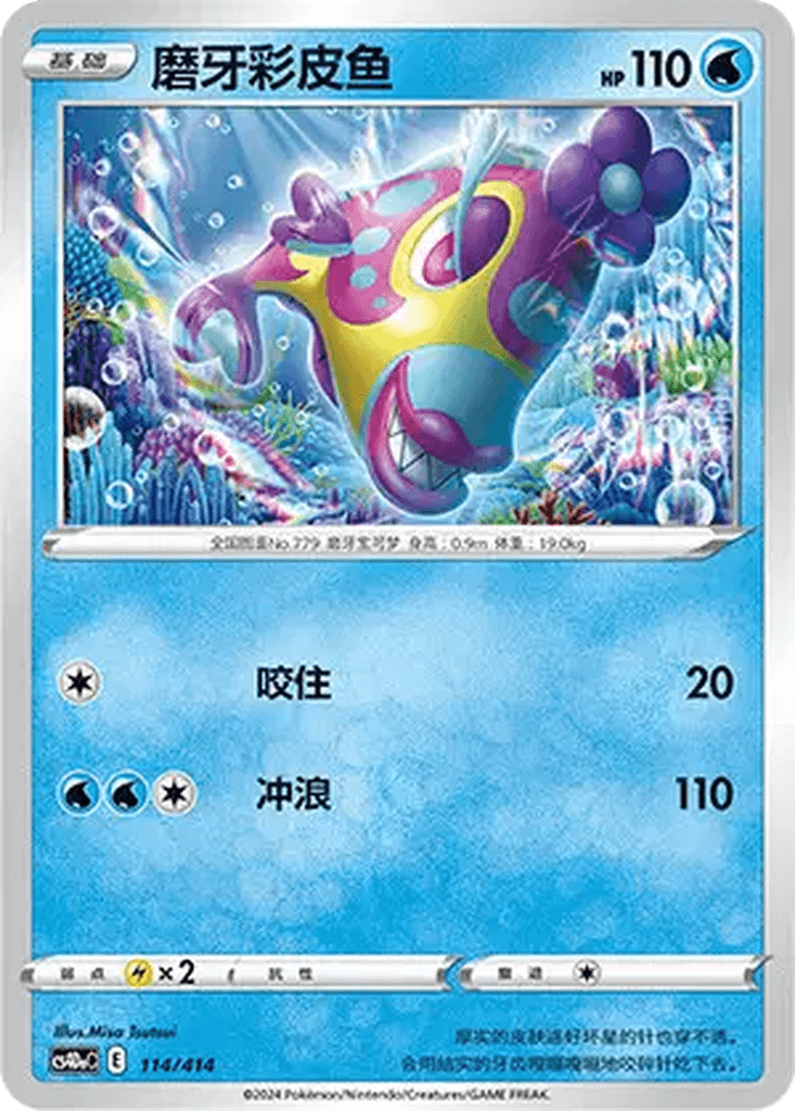 Bruxish