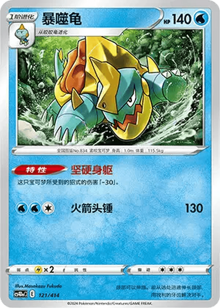 Drednaw