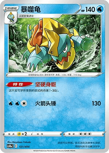 Drednaw