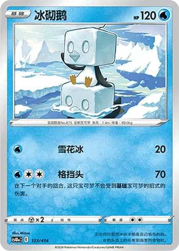 Eiscue