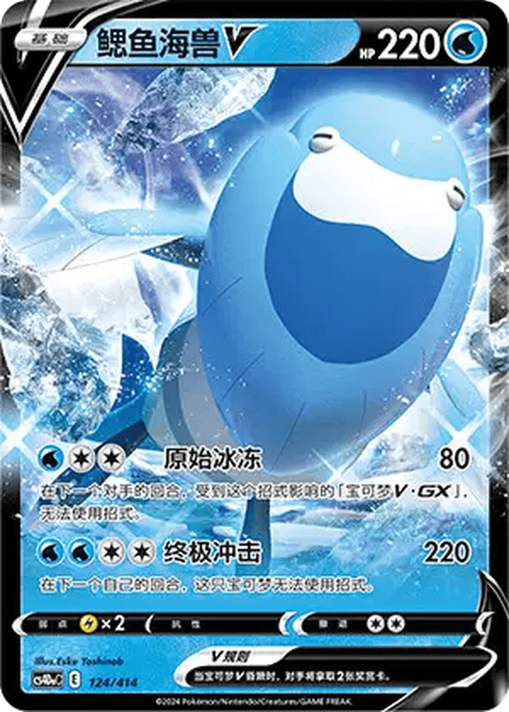 Arctovish V