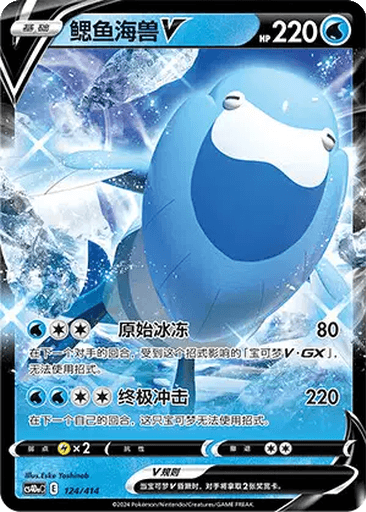 Arctovish V