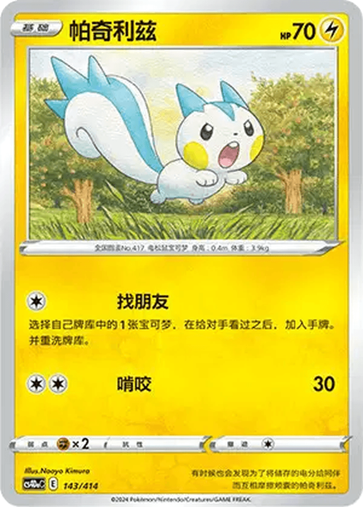 Pachirisu