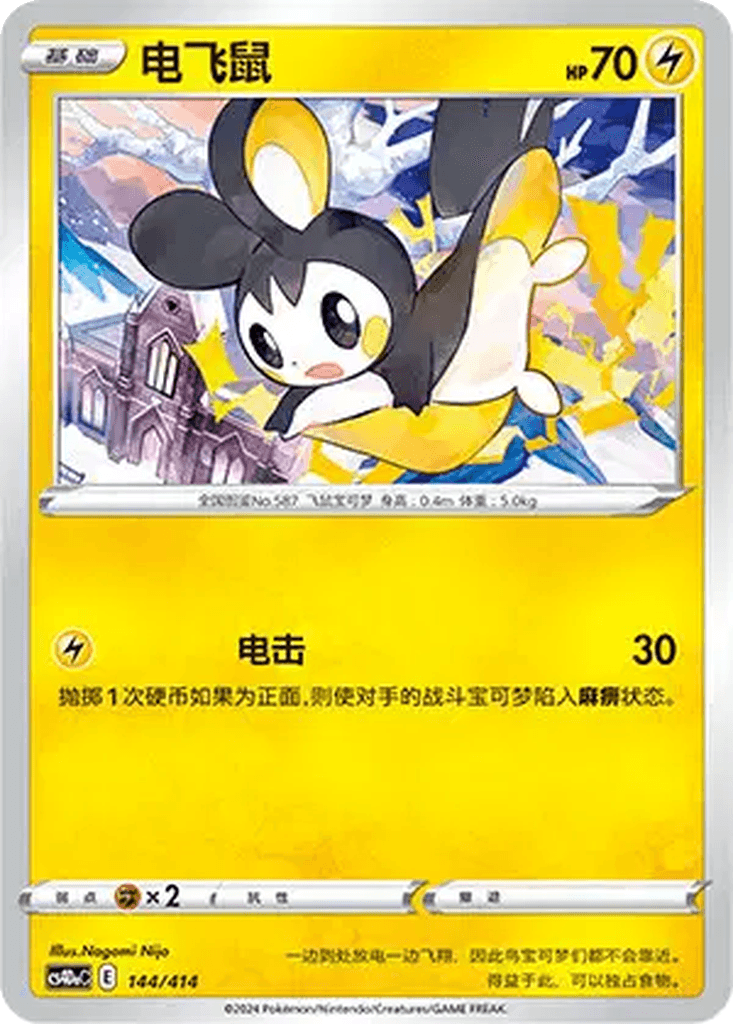 Emolga