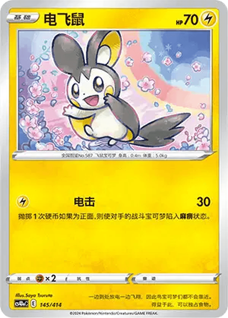 Emolga