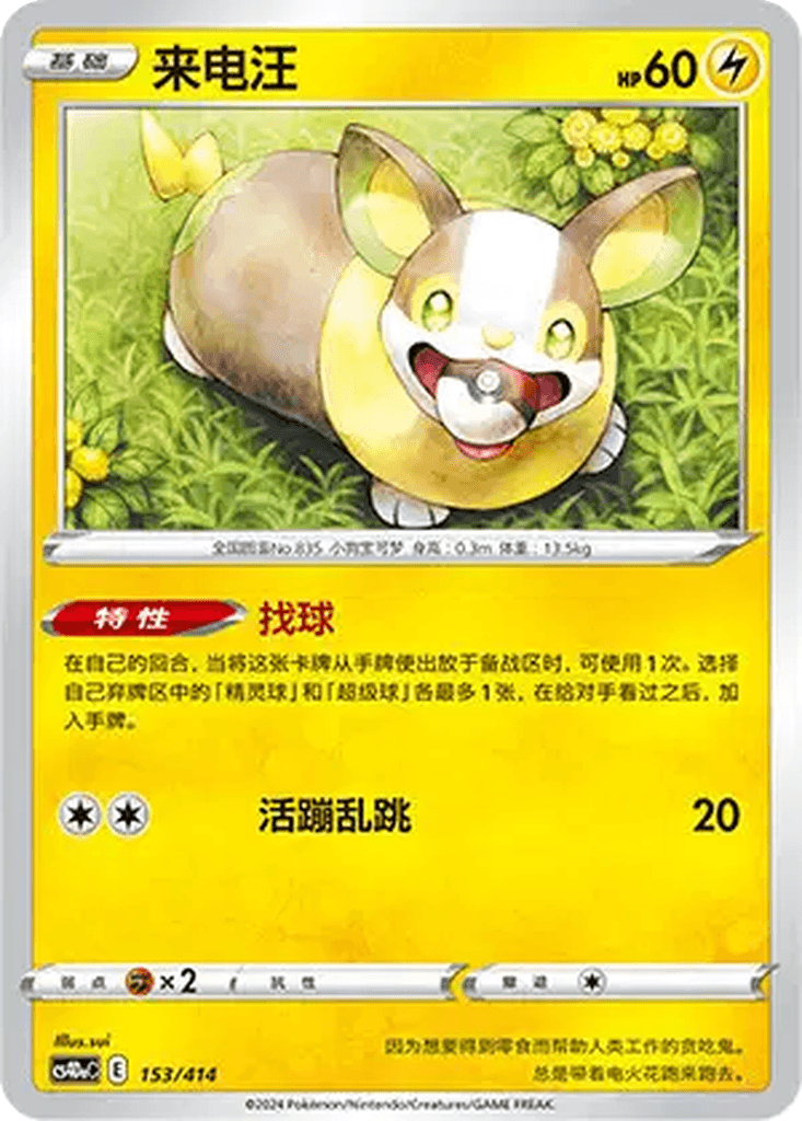 Yamper